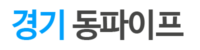 경기동파이프